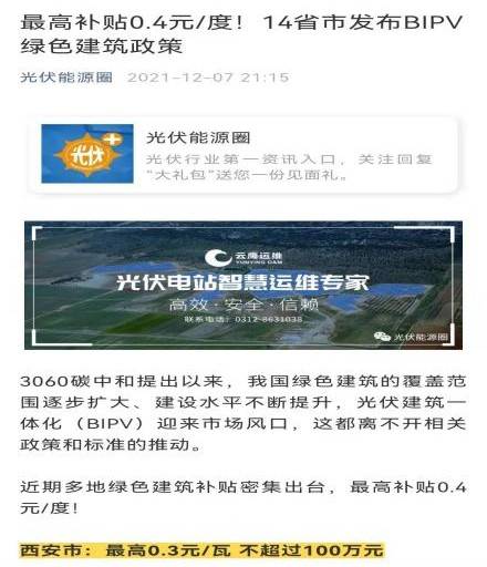 到底是怎么回事？你拿到了吗k8凯发·国际网站光伏补贴